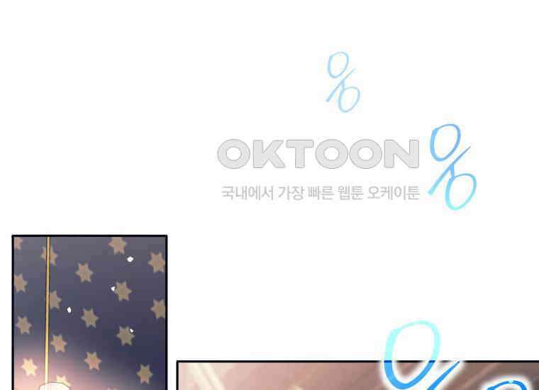 용사 파티 때려치웁니다 70화 1