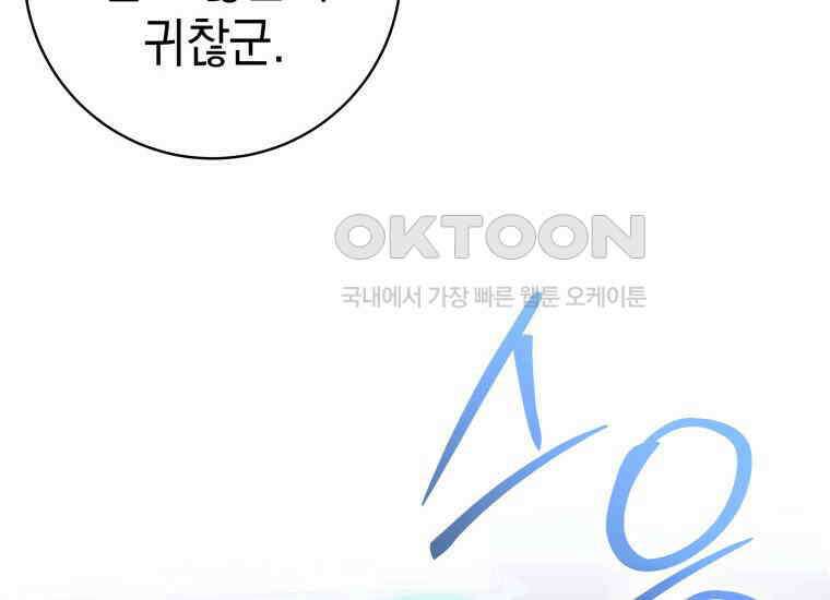 용사 파티 때려치웁니다 70화 4