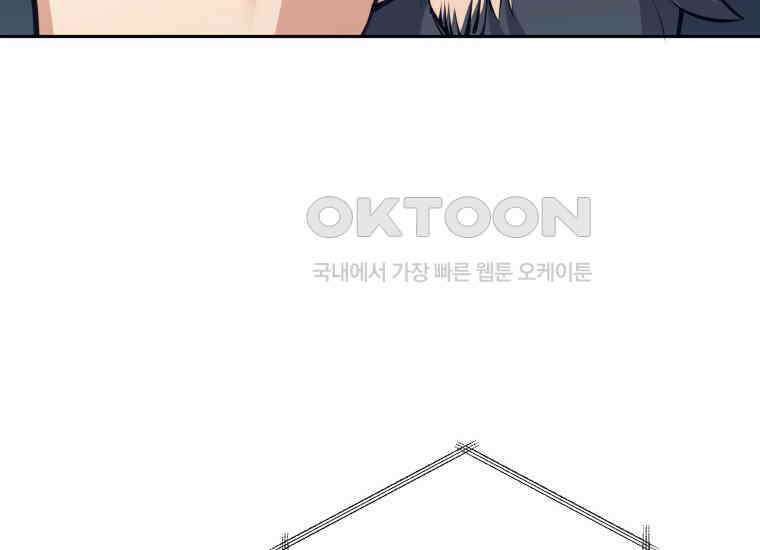 용사 파티 때려치웁니다 70화 10