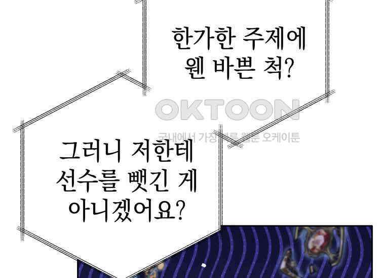 용사 파티 때려치웁니다 70화 11