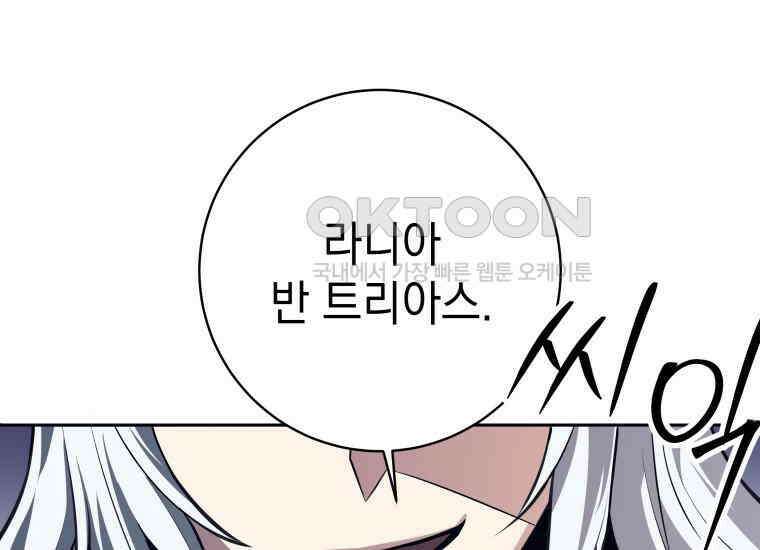 용사 파티 때려치웁니다 70화 15