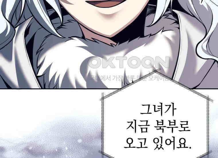 용사 파티 때려치웁니다 70화 16
