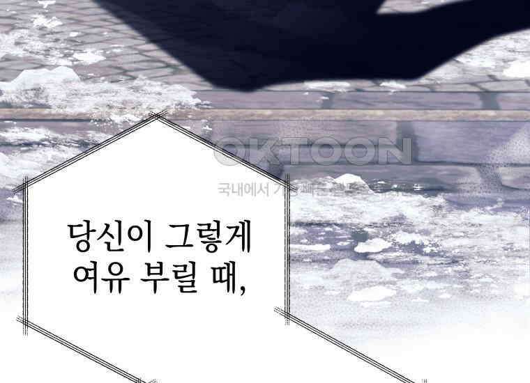 용사 파티 때려치웁니다 70화 19