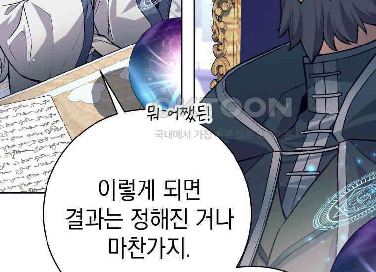 용사 파티 때려치웁니다 70화 24