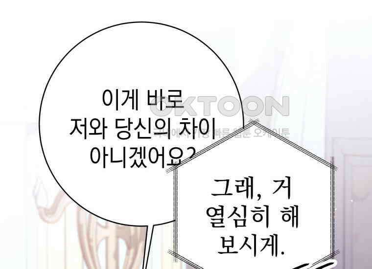 용사 파티 때려치웁니다 70화 26