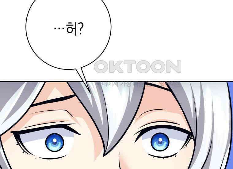 용사 파티 때려치웁니다 70화 30