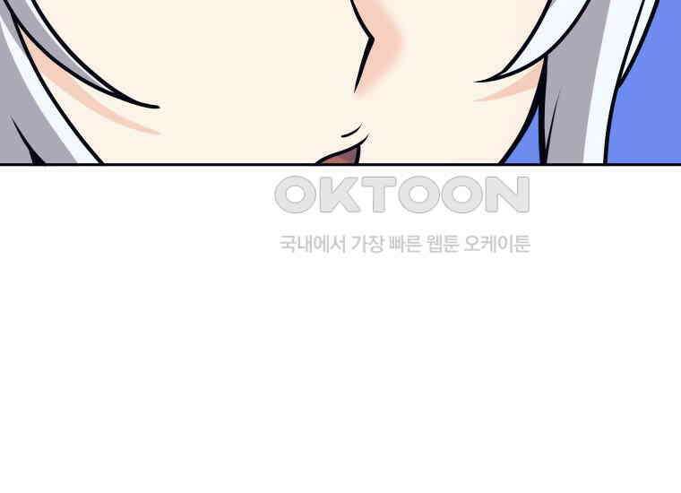 용사 파티 때려치웁니다 70화 31