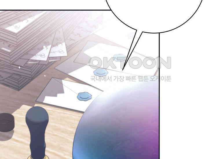 용사 파티 때려치웁니다 70화 33