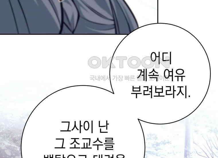 용사 파티 때려치웁니다 70화 35