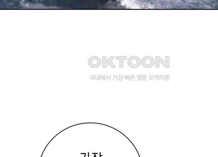용사 파티 때려치웁니다 70화 39