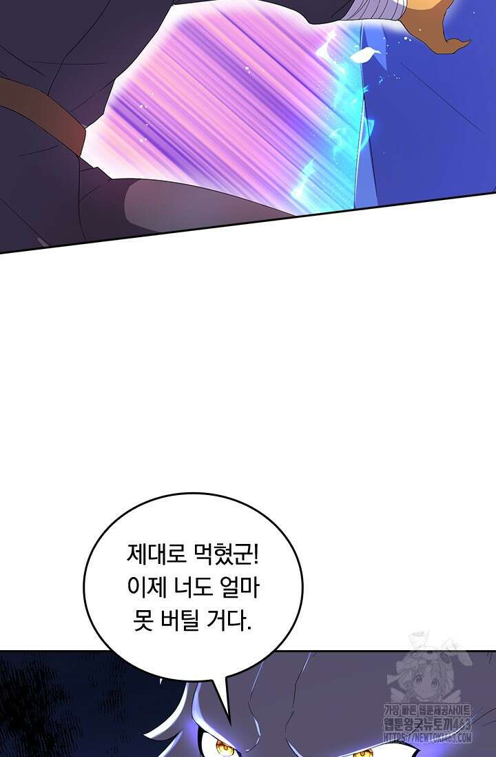 선조귀환 171화 6