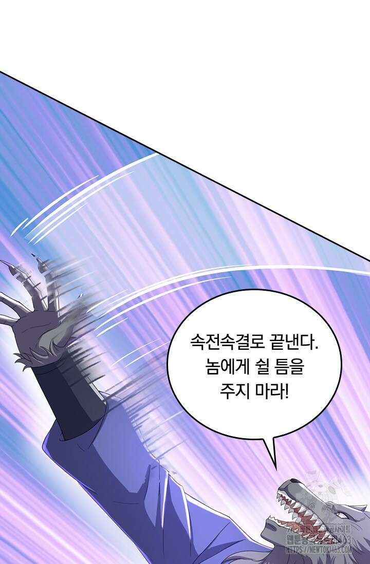선조귀환 171화 8