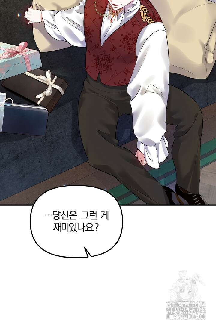 나는 대용품이었다 84화 15
