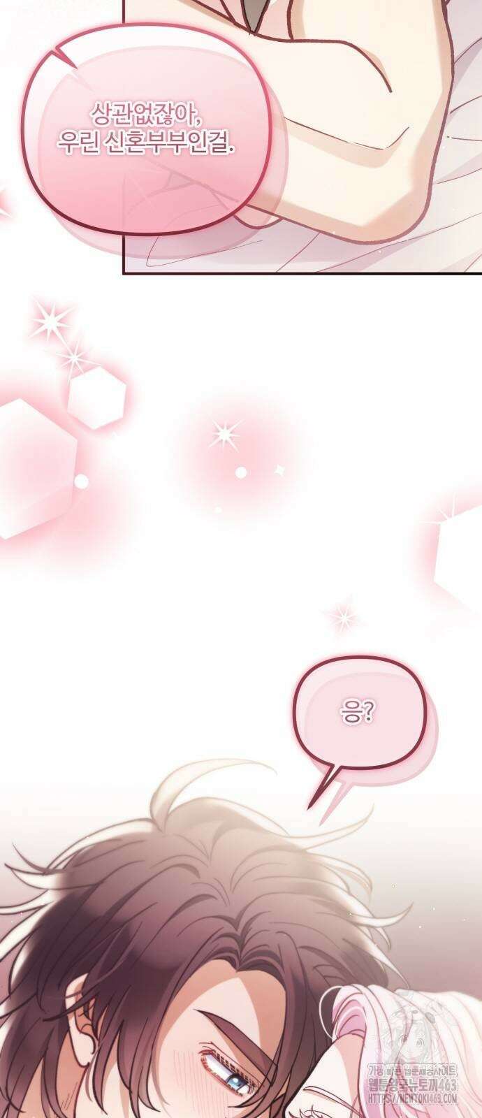 꽃이 삼킨 짐승 50화 12