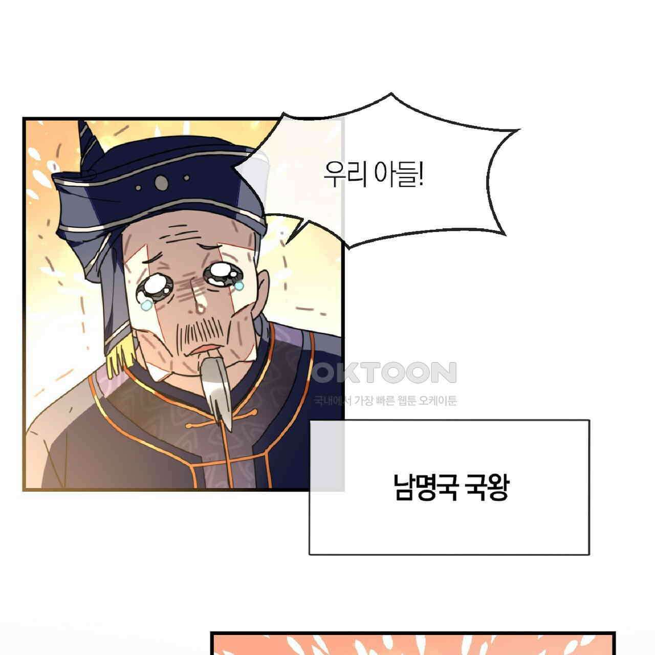 동작그만!아군이다 65화 3