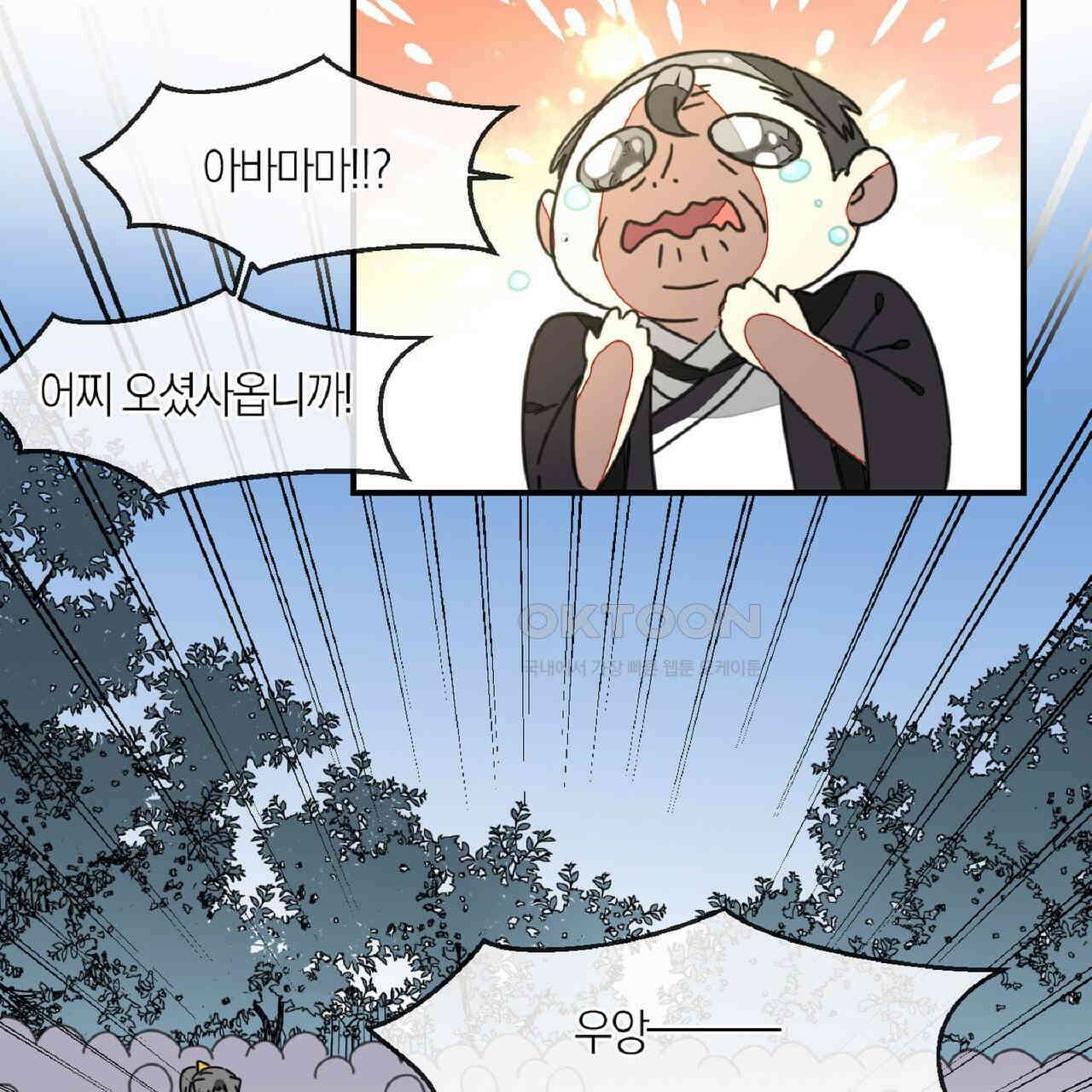 동작그만!아군이다 65화 4