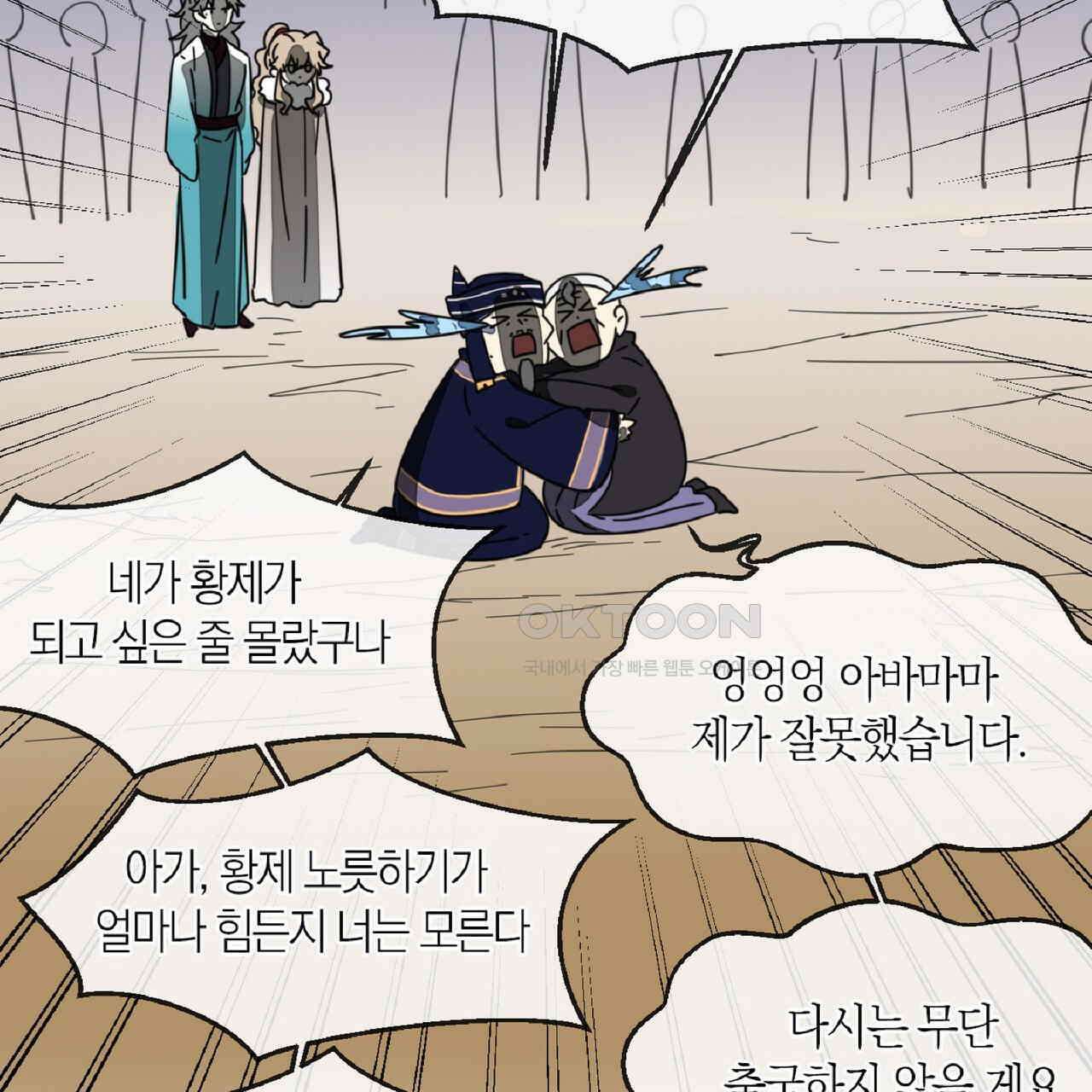 동작그만!아군이다 65화 5
