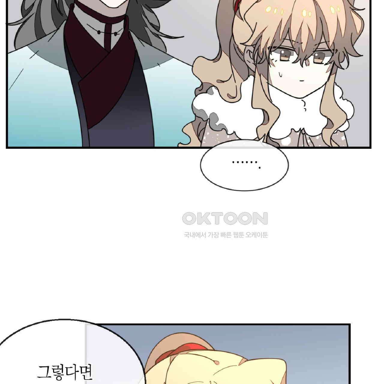 동작그만!아군이다 65화 7
