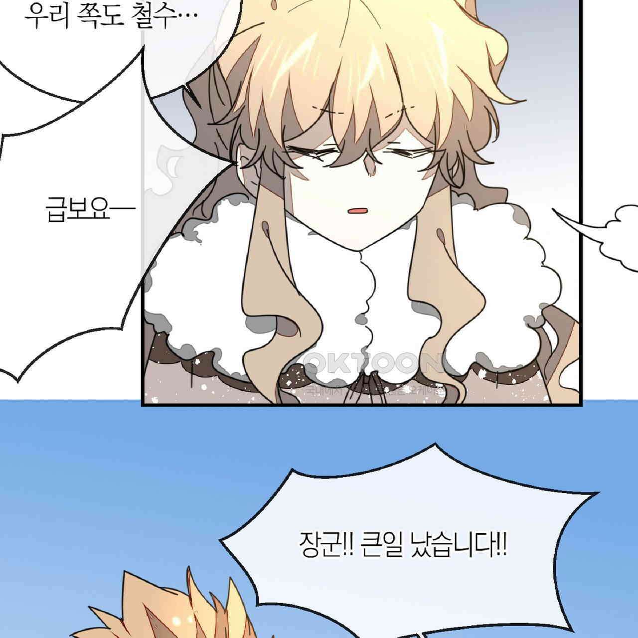 동작그만!아군이다 65화 8