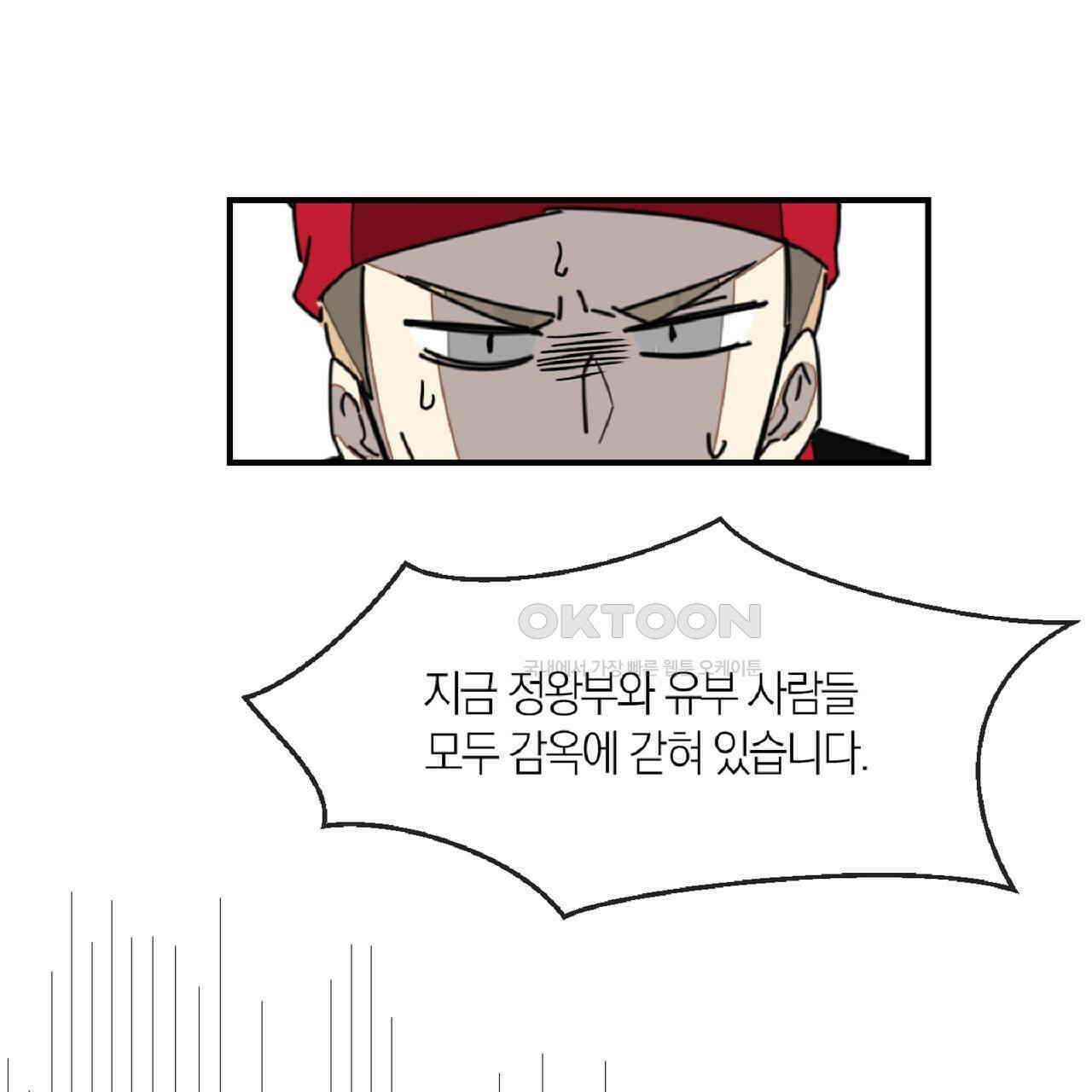동작그만!아군이다 65화 12