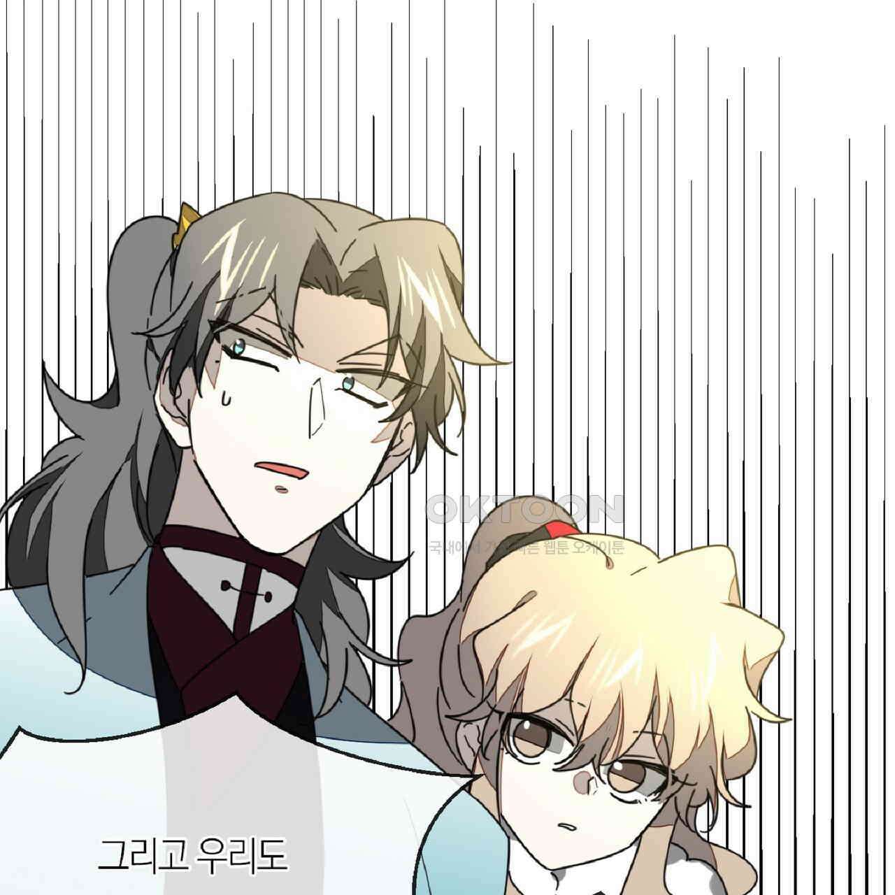 동작그만!아군이다 65화 13