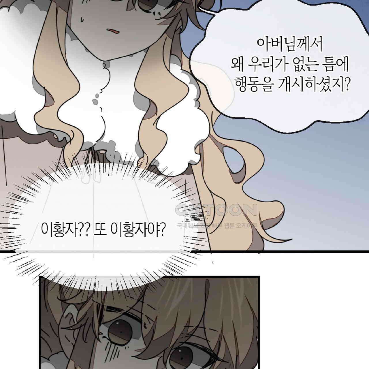 동작그만!아군이다 65화 15