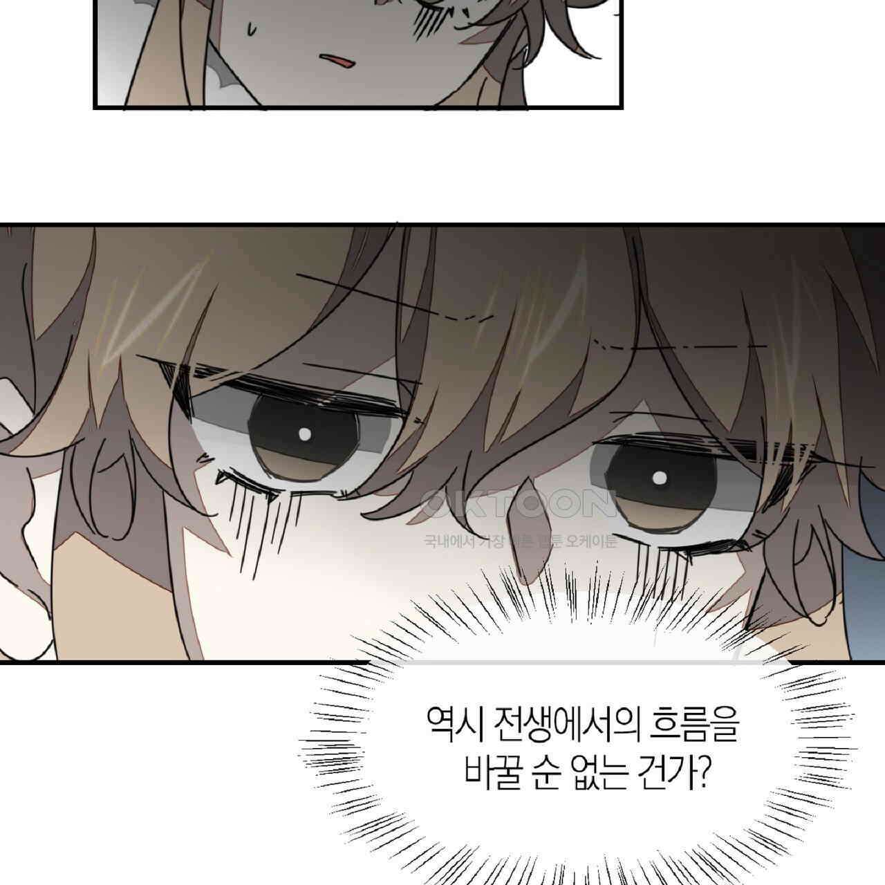 동작그만!아군이다 65화 16