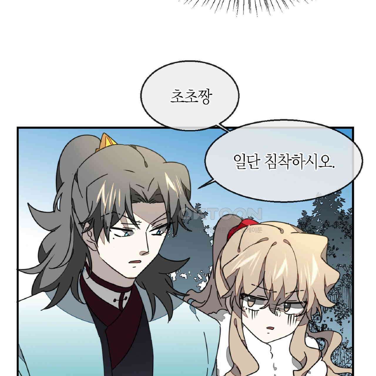 동작그만!아군이다 65화 17