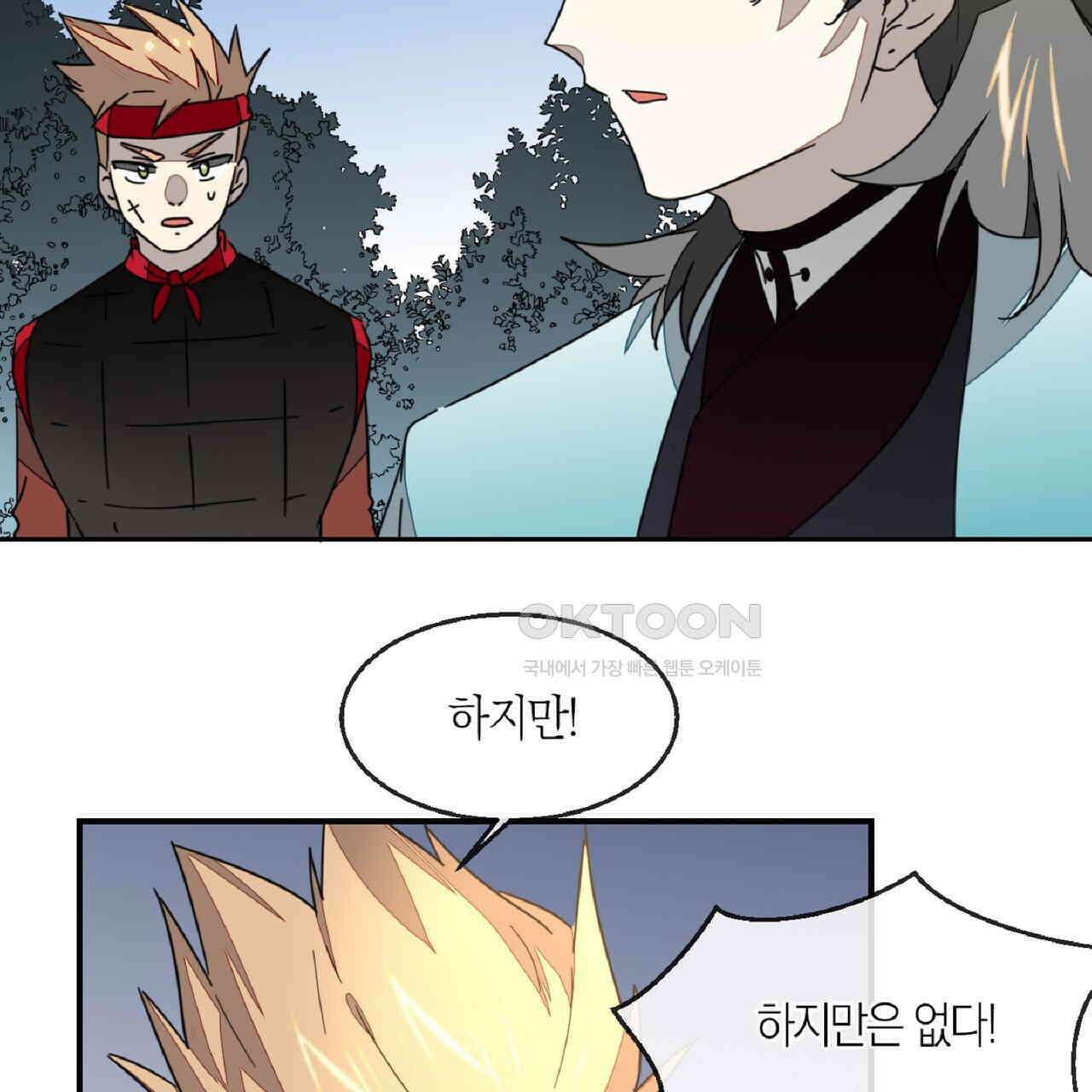 동작그만!아군이다 65화 19