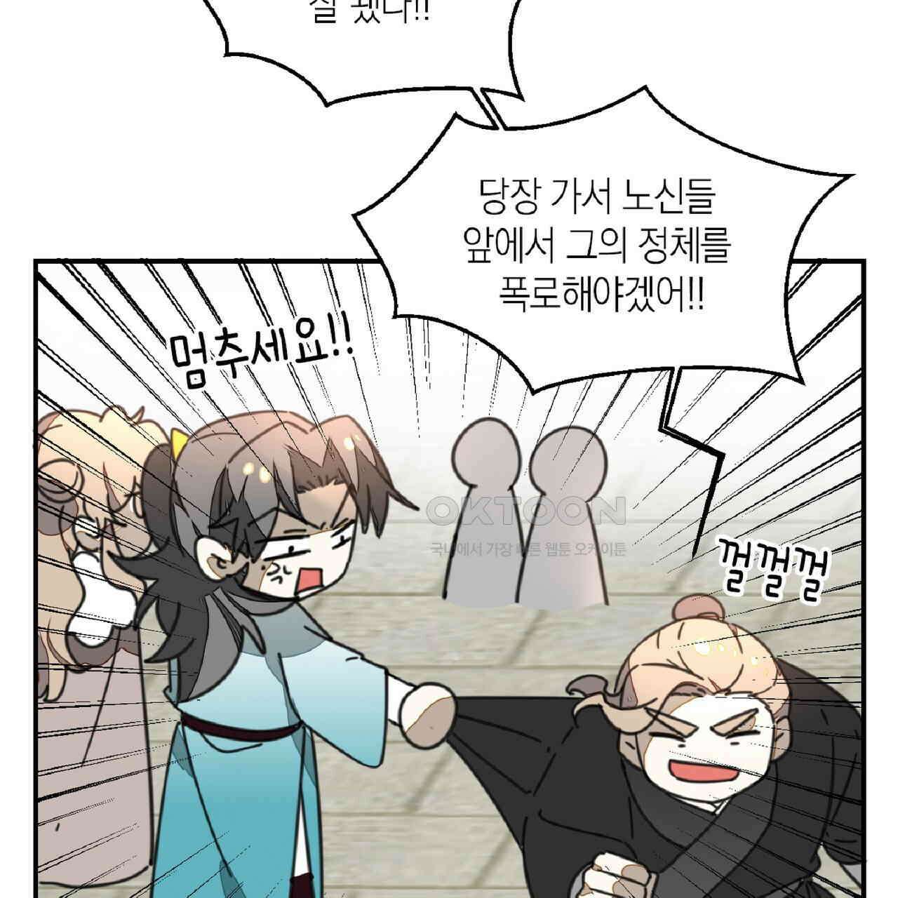 동작그만!아군이다 71화 5
