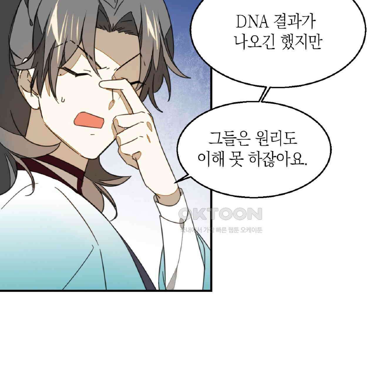 동작그만!아군이다 71화 7