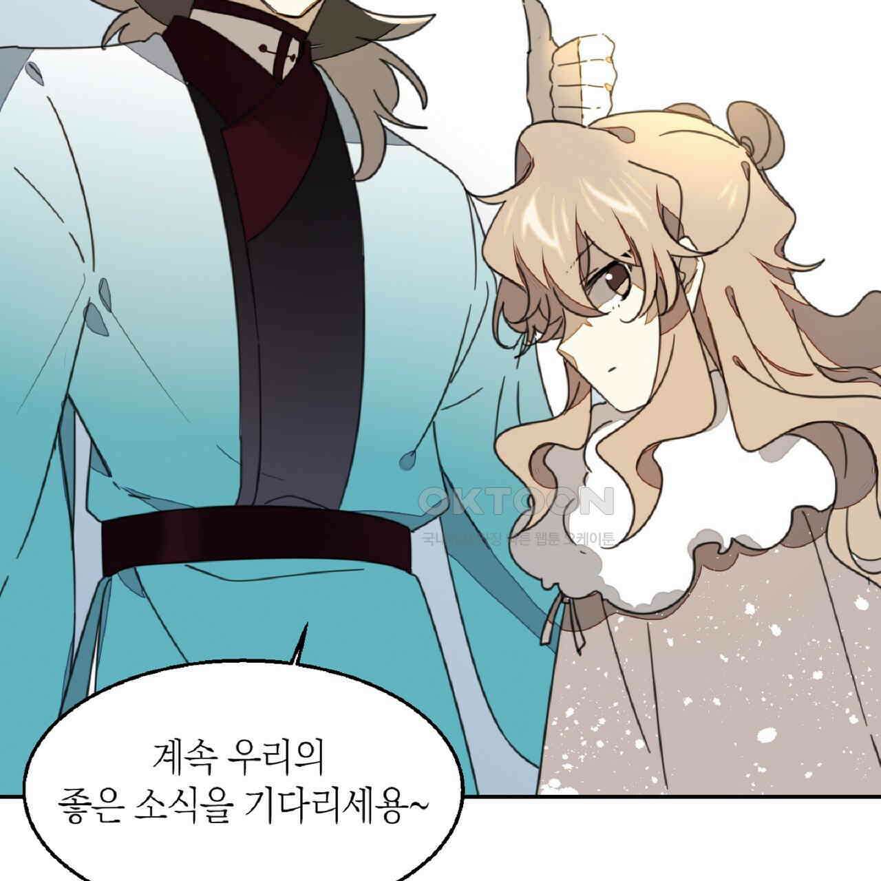 동작그만!아군이다 71화 12