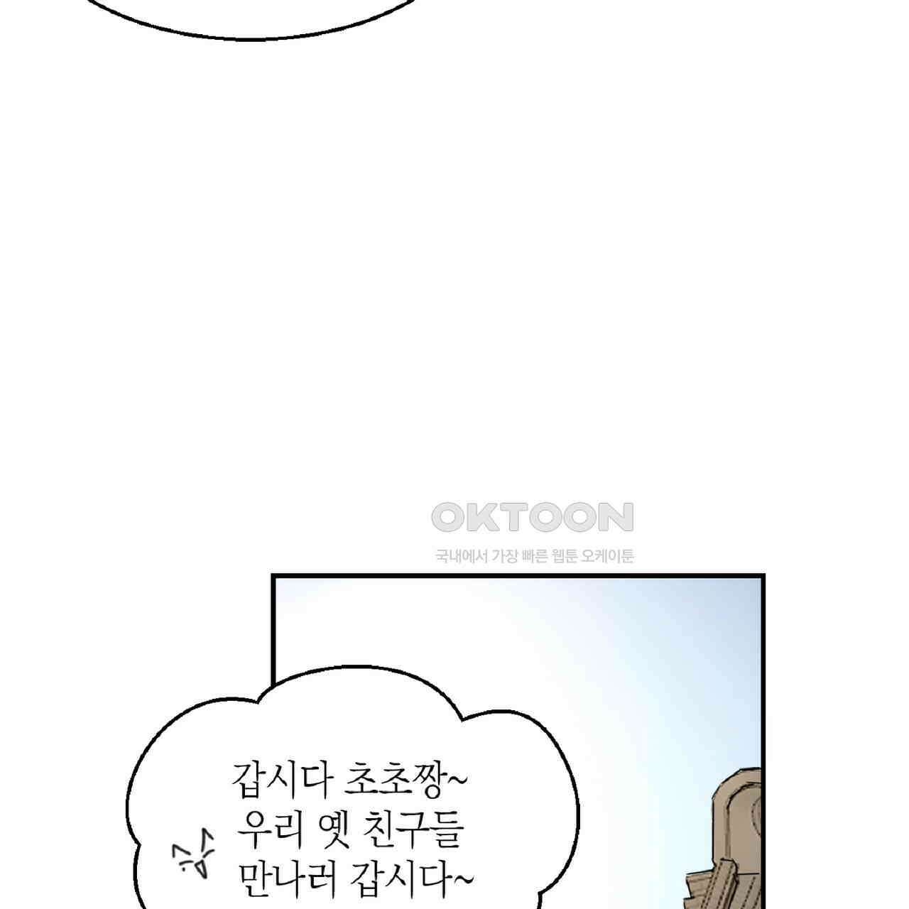 동작그만!아군이다 71화 13