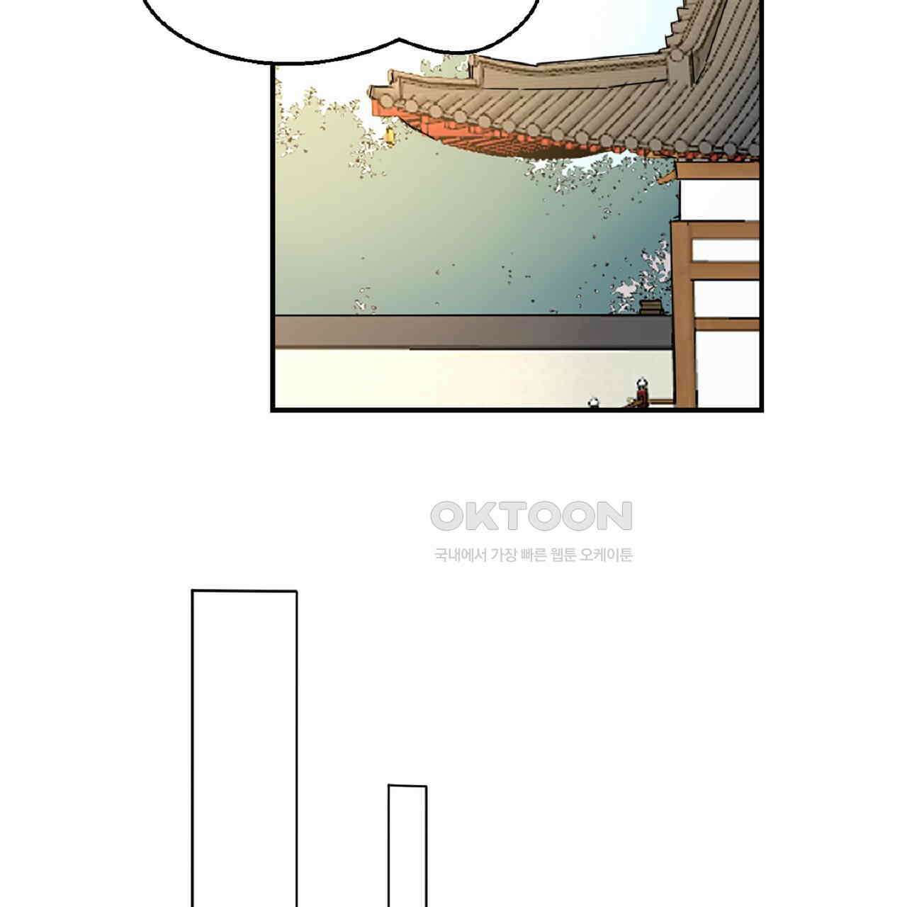 동작그만!아군이다 71화 14