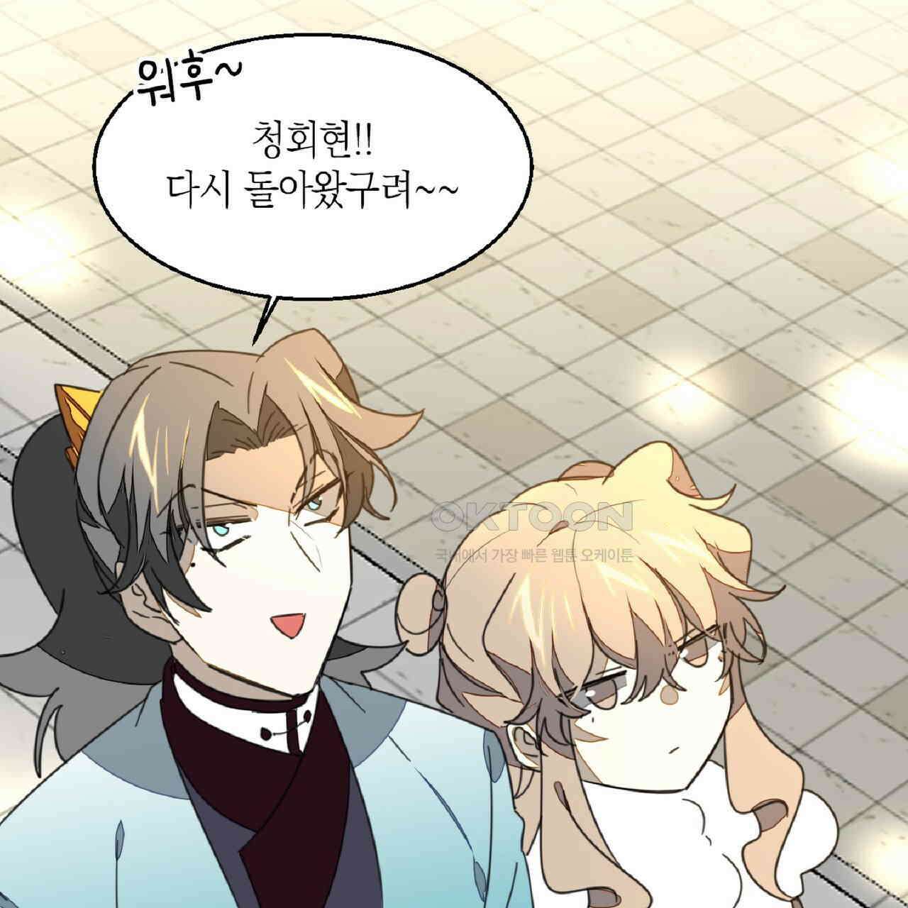 동작그만!아군이다 71화 17