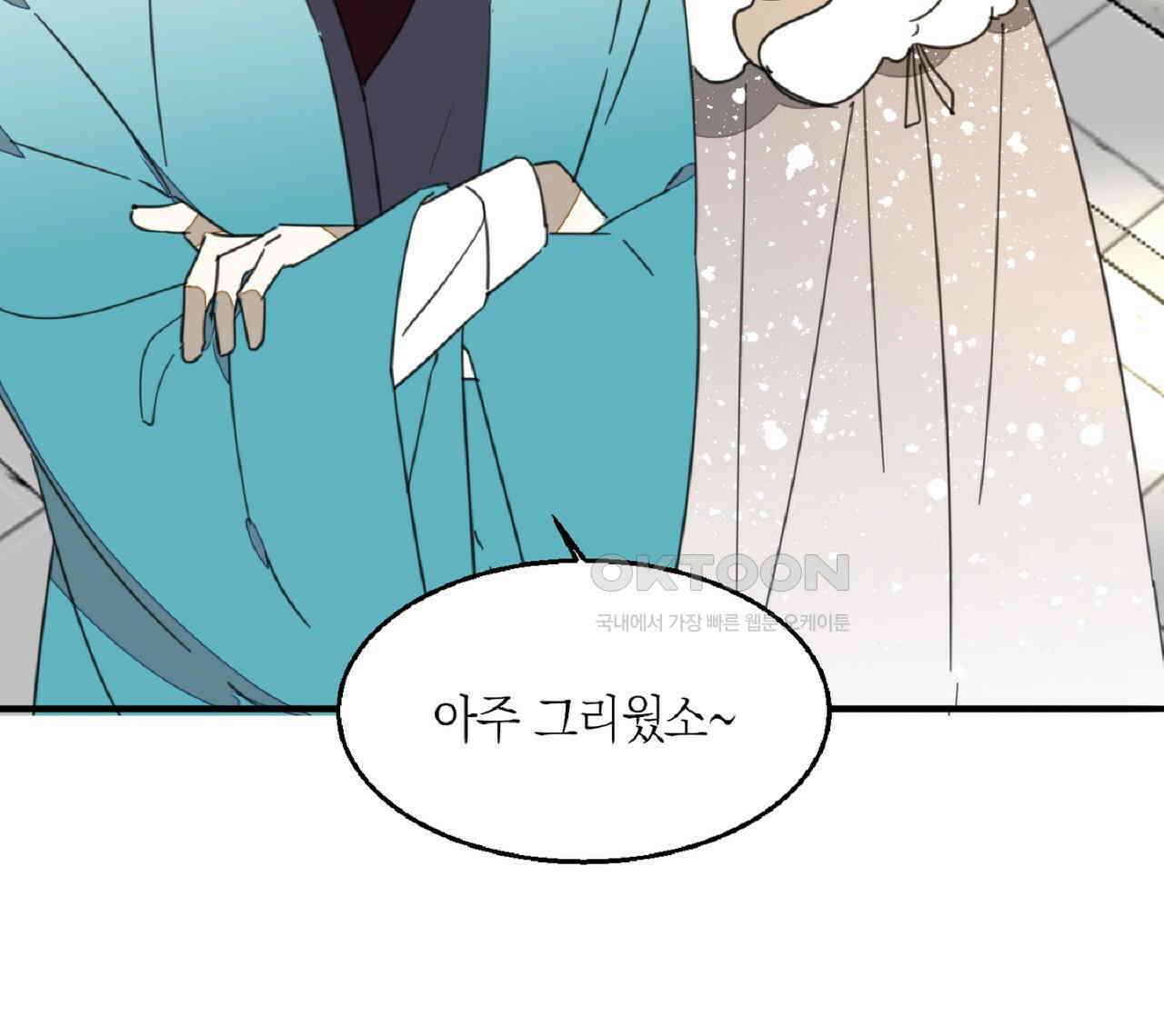 동작그만!아군이다 71화 18