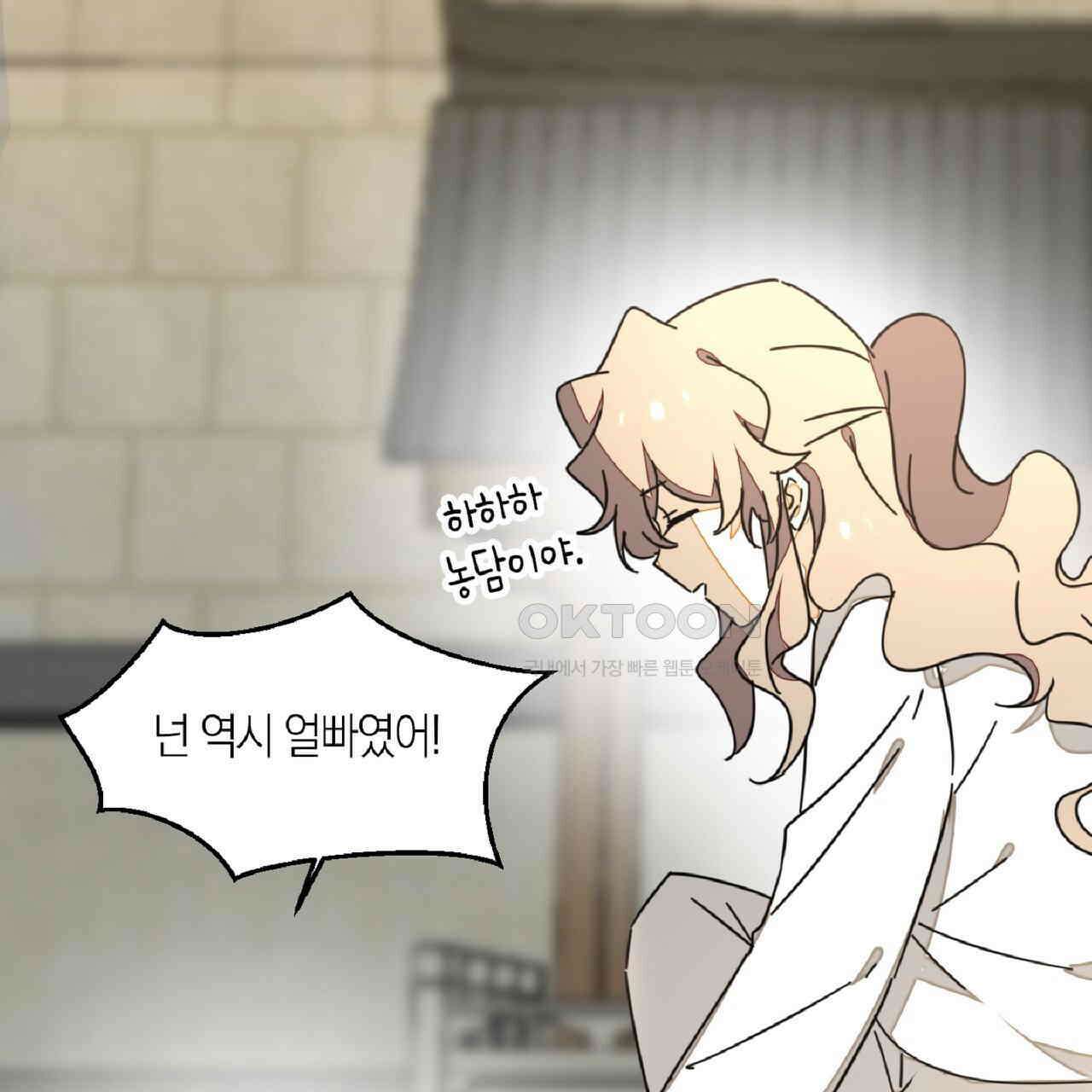 동작그만!아군이다 82화 6