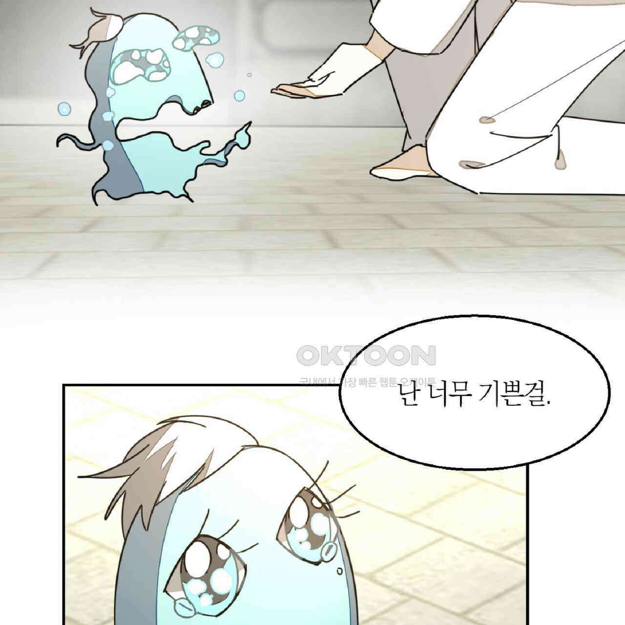 동작그만!아군이다 82화 7