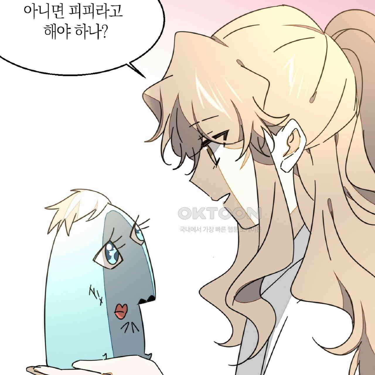 동작그만!아군이다 82화 9