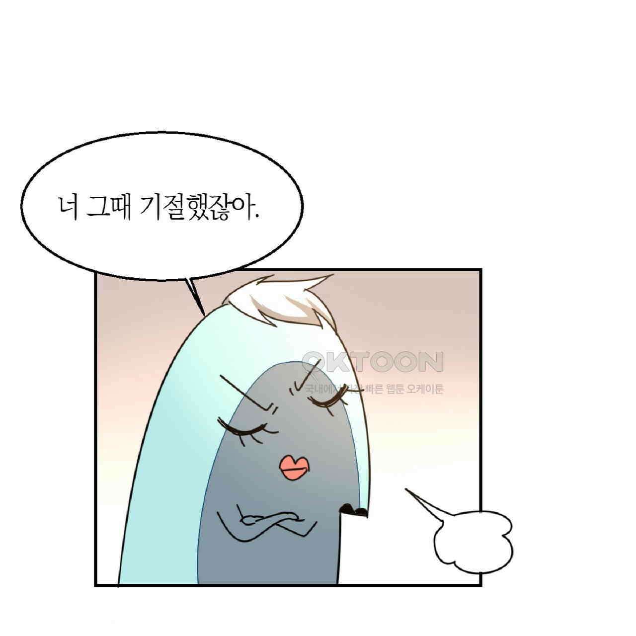 동작그만!아군이다 82화 14