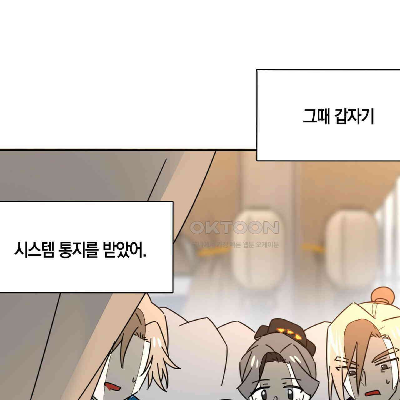 동작그만!아군이다 82화 15
