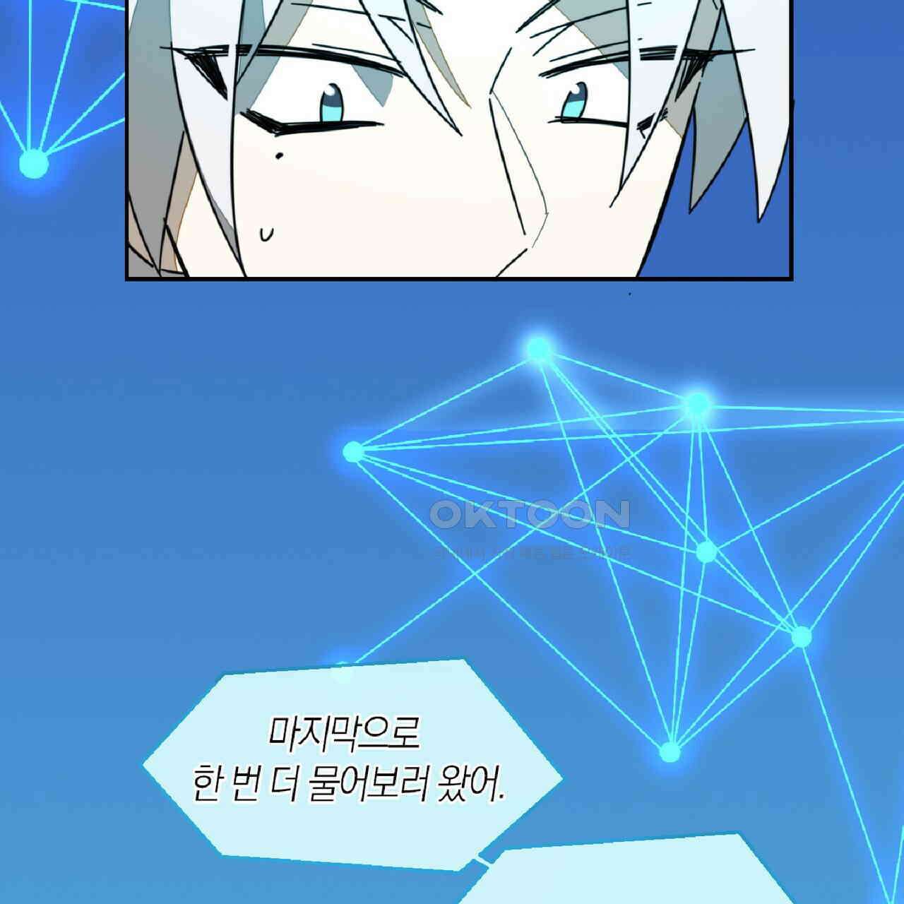 동작그만!아군이다 82화 18