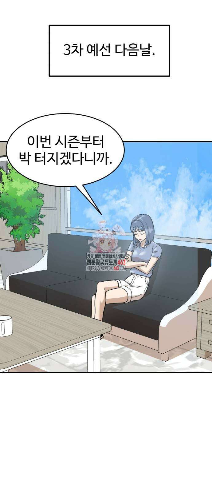 더블클릭 168화 1