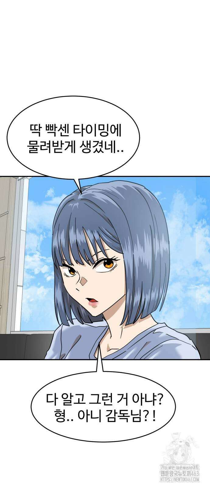 더블클릭 168화 2