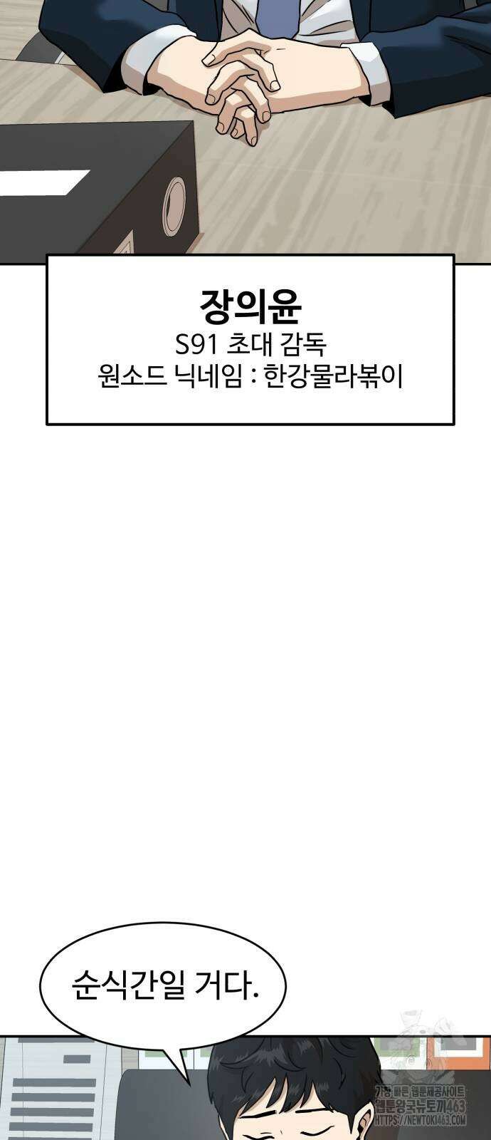 더블클릭 168화 4
