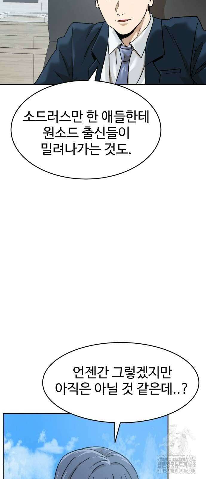 더블클릭 168화 5