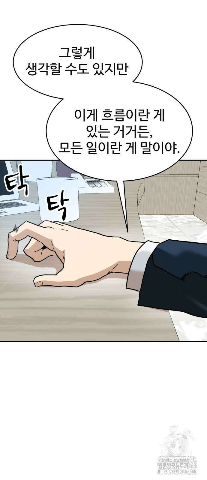 더블클릭 168화 9