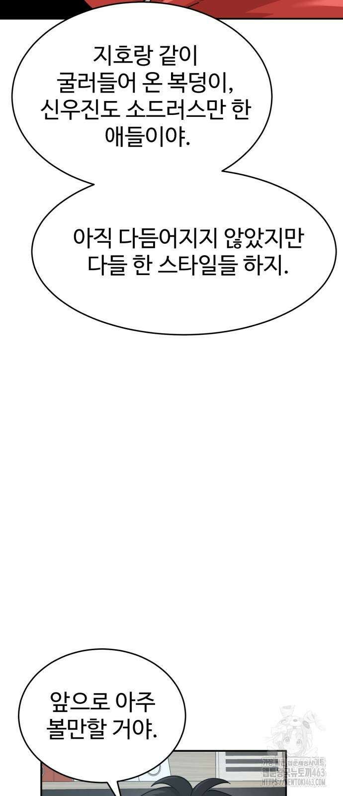 더블클릭 168화 12