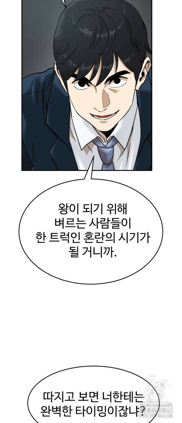 더블클릭 168화 13