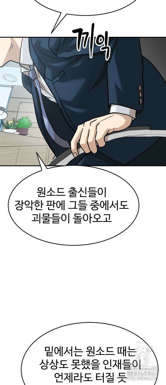 더블클릭 168화 14